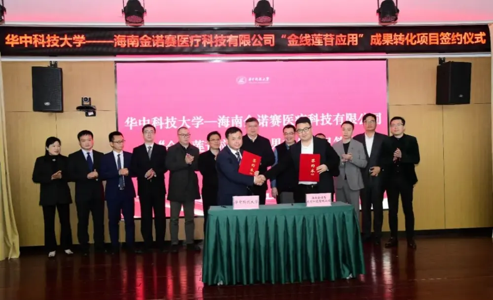 قامت جامعة Huazhong للعلوم والتكنولوجيا بترخيص إنجازات تطبيق Kinsenoside بمبلغ 240 مليون يوان صيني